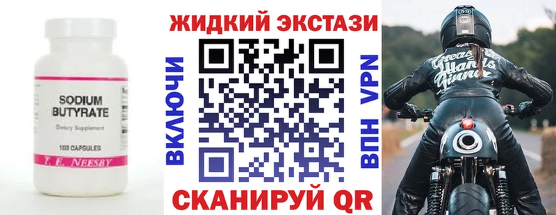 БУТИРАТ жидкий экстази  купить  сайты  Динская 