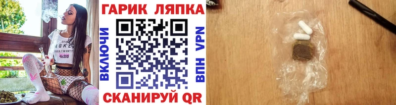 ГАШ гашик Динская