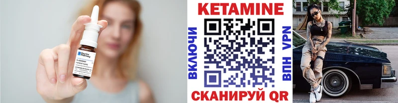 КЕТАМИН VHQ  Динская 