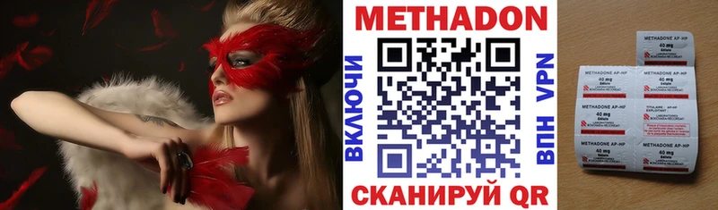 купить наркоту Динская Метадон мёд
